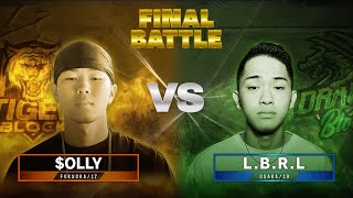 【$OLLY vs L.B.R.L】 第4回激闘！ラップ甲子園 FINAL TOURNAMENT