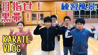 目指せ！黒帯‼︎［大磯町体協空手道部］練習風景 KARATE VLOG Part11