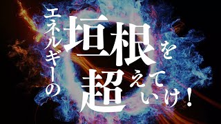 一体型ハイブリッド空調 スマートマルチのご紹介（3制御Ver）