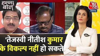 Halla Bol: Lalu Yadav के बयान को लेकर क्या बोले BJP प्रवक्ता Prem Shukla |Bihar | Anjana Om Kashyap