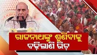 BJP workers elated to attend meeting of Defence Minister Rajnath Singh in Bhawanipatna