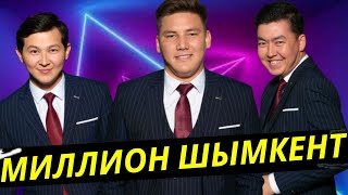 Жайдарман 2021 | Миллион Шымкент | Гала концерт