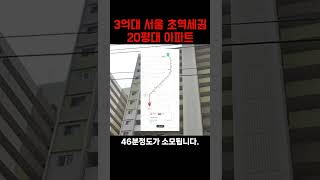 서울 노원구 상계동 -24% 하락 ㄷㄷ...