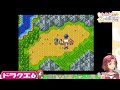 ゆるっともるっといこうぜ🍻【ドラゴンクエスト Ⅵ】8プレイ目🎮水門の鍵入手～