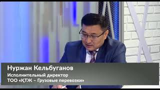 «ҚТЖ» ҰК» АҚ көмір тасымалын қамтамасыз ету бойынша атқарылып жатқан жұмыстар туралы баяндады