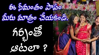 మీరు మాత్రం ఇలా చేయకండి / Please Don't Imitate This