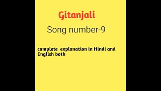 Gitanjali Song N.-9