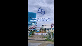 ภาพบรรยากาศงานครบรอบการดำเนินงาน 45 ปี บริษัท ท่าอากาศยานไทย จำกัด (มหาชน) วันที่ 1 กรกฎาคม 2567