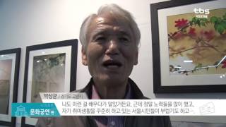 [tbsTV] 서울 예술동아리 페스티벌