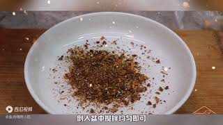 东北电烤鸡架腌料配方教程