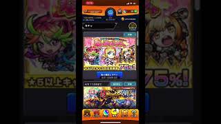 モンスト　春の運試しガチャ７５％　2021/3/30