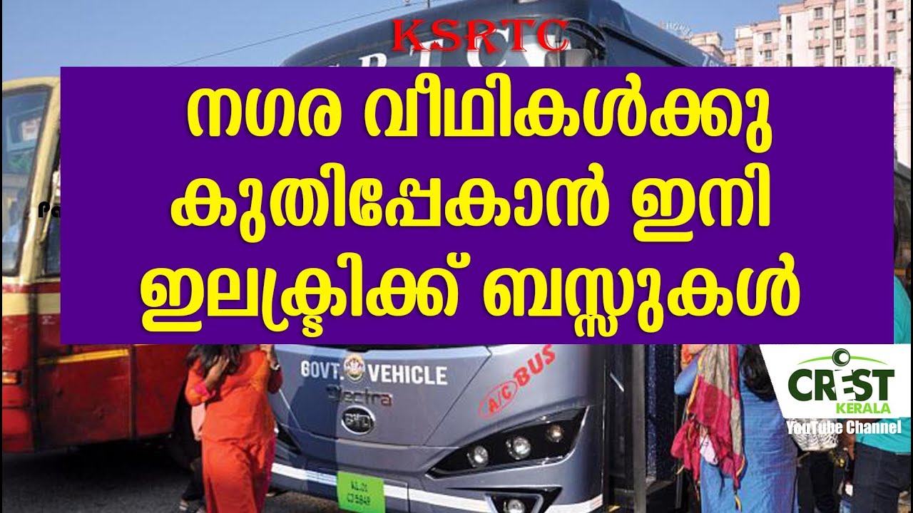 Ksrtc Electric Buses - YouTube