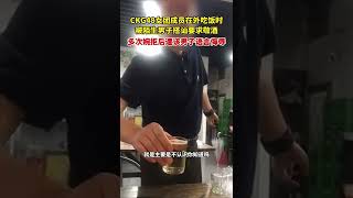 CKG48女团成员在外吃饭时，被陌生男子搭讪要求敬酒，多次婉拒后遭该男子语言侮辱，您怎么看？