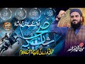 New Naat 2024 | Shan e Sahaba | Muhammad Nasrullah | HB islam tv official