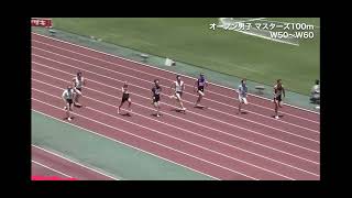 日本選手権陸上競技 男子マスターズ 100m 2組