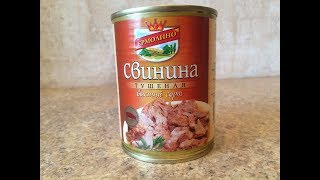 Идеальная Тушенка Свинина Тушеная по ГОСТ Ермолино Обзор Консервы Мясные