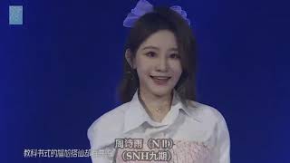 （名前付き）鞠婧祎《恋爱告急》SNH48グループ 現役・退団 33 メンバーミックスヴァージョン #bej48 #cgt48 #gnz48 #shy48 #塞纳河 #snh48 #ckg48