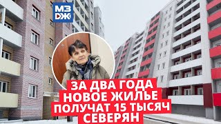 МЗЖ: Жилье дается в руки