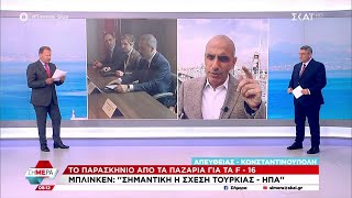 Τουρκία: Το παρασκήνιο από τα παζάρια για τα F-16 | Σήμερα | 22/06/2023