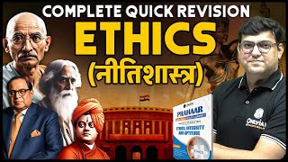 Complete Ethics *नीतिशास्त्र* for UPSC Mains in One Shot video | Prahaar session for UPSC