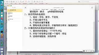 11 尚学堂 杨建民C语言  基本数据类型的存储 1