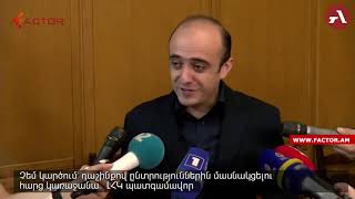 Չեմ կարծում՝ դաշինքով ընտրություններին մասնակցելու հարց կառաջանա․ ԼՀԿ պատգամավոր