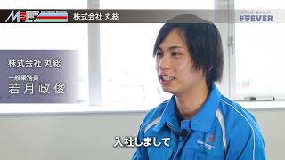 ドライバー求人 ドラEVER【株式会社丸総様】