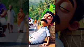 എനിക്ക് സഹിക്കാൻ പറ്റില്ലല്ലോ ഓ ഓ ഓ | Kalabhavan Mani Funny Animated Dialogue | #ai #animation