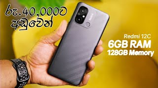 රු.40,000ට අඩුවෙන් ගන්න තියෙන සුපිරිම Smart Phone එක | 40,000 Under Best Mobile Phone 2024