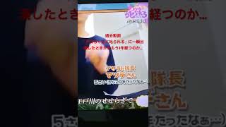 「チコちゃんに叱られる」で数秒間だけ出られたときの過去動画。あれからもう1年以上経つのか… #アサラト #チコちゃんに叱られる #music #nhk