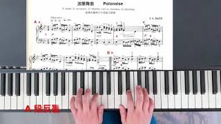 免費鋼琴課（87），g小調波蘭舞曲BWV Anh. 125, CPE 巴哈作曲，謝明琪鋼琴教室