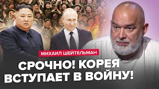 Кадиров ПІДСИДЖУЄ Путіна? КНДР відправить СОЛДАТІВ на війну в Україні! Чи зупинить Сі ТРЕТЮ СВІТОВУ?