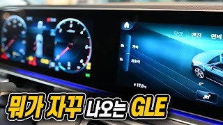 벤츠 GLE 300d 시승기 '알면 알수록 오묘한 SUV' [ 실내외 | 옵션 ]