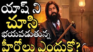 North Indian Stars Reaction on KGF Hero Yash | KGF Chapter 2 Teaser Records | #Yash | News Mantra