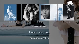 [THAISUB] WENDY 웬디 - ‘Wish You Hell’ #โคโดโมะเล่นซับ