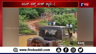 See the adventure journey of the Offroad Jeep Rally held in Koppa chikamaglur.