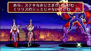 【MARVEL vs CAPCOM】-Morrigan vs All Bosses+Special Intros-  モリガン vs 全ボス戦+掛け合い