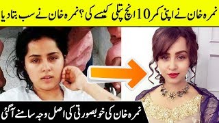 Nimra Khan Revealed How She Maintain Her Beauty And Fitness | Interview With Farah | Desi Tube