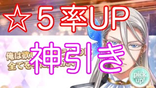 ［夢100］ガチャの☆５率がアップ！神引き連発で震えが止まらない！　男だけど実況プレイ　１３日目