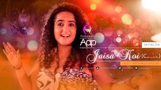 Aap Jaisa Koi (Cover) | Kolkata Videos ft. Jannabi Das