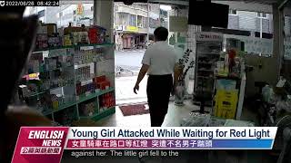 Suspect a Corporal in Tainan's Military Police｜ 20220627 PTS English News公視英語新聞