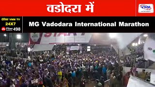 VNMTV Live : वडोदरा में MG Vadodara International Marathon