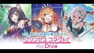 【グラブル】プリコネコラボ朗読会