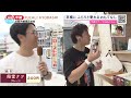 【京橋】新スポット「fulali kyobashi」全店舗を全力リポート！【liveニュース】