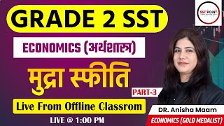 GRADE 2nd SST | ECONOMICS | मुद्रा स्फीति #3 | SST POINT | DR. ANISHA MAAM