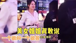 23个不能播的采访：一个敢问一个敢答，当事人给一百块强烈求删除