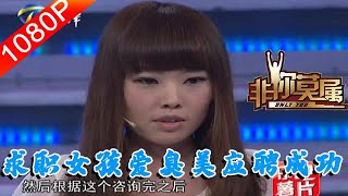 【爆笑綜藝場】非你莫屬-職場：求職女孩愛臭美，張紹剛直言我是婦女笑翻全場，最終應聘成功