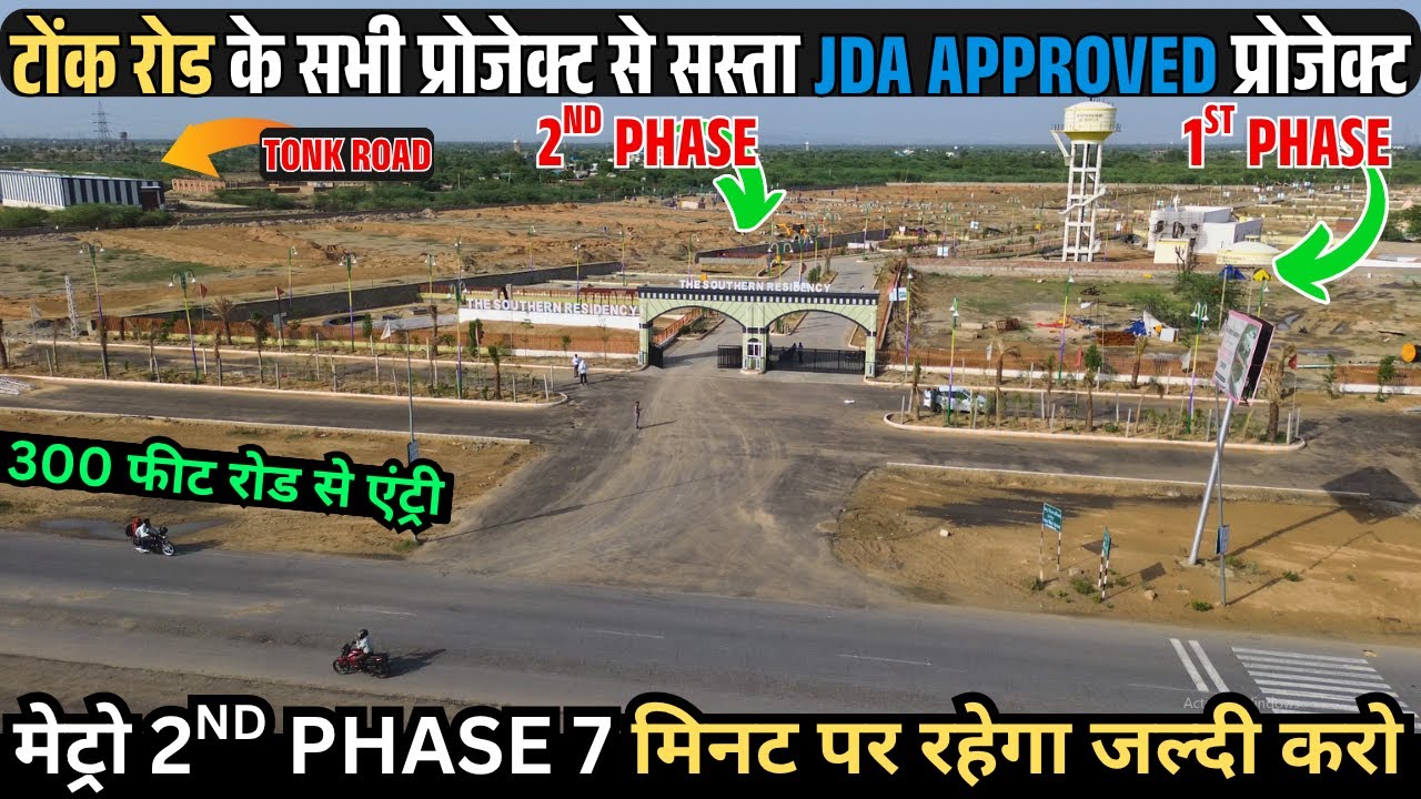 ट क र ड 300 फ ट पर सस त सस त प ल ट Jda Approved Plots Plots In