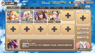 7-5 いざ進めや樹氷宮殿（CC2配布キャラのみ・獣神x2・他放置）