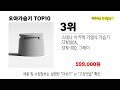 오아가습기 추천 2024년 무조건 이거다 역대급 가성비 최신 인기제품top10✅